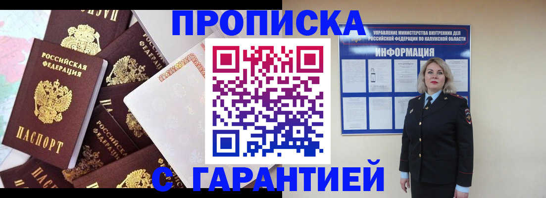 временная регистрация адрес в Абазе