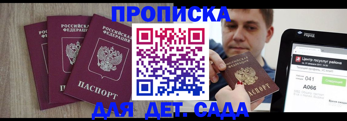 временная регистрация 2025 в Абазе