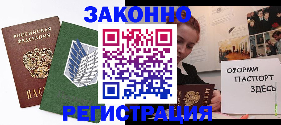 где прописаться в Абазе