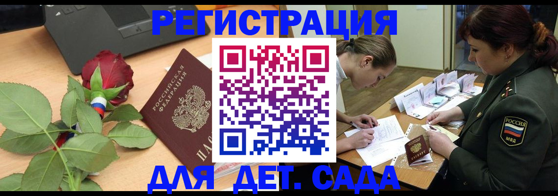 временная регистрация адрес в Абазе